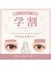 【学割U24】期間限定ＬＥＤ無料！！フラットラッシュ120本 