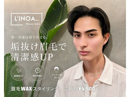 リノア(L'INOA...)の写真