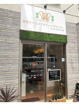 カイロプラクティックセンター 荻窪/青梅街道に面したお店です。