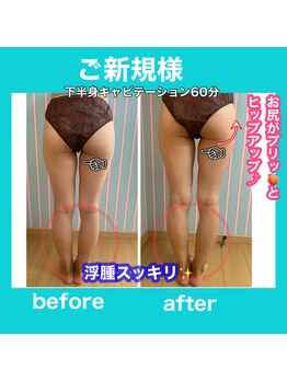 ビューティ ウィッチ(Beauty Witch)/ヒップアップも可能◎