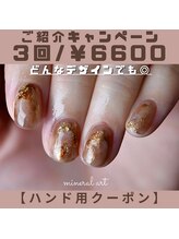 リネイル(Re:nail)/【リピーター様クーポン】詳細