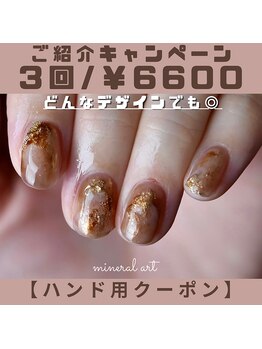 【リピーター様クーポン】詳細