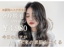 美肌脱毛専門店 パールプラス 大在店