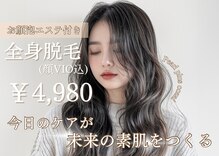 美肌脱毛専門店 パールプラス 大在店