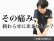 リスタート腰痛整体院 舟入院の写真