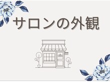 痩身ハイパーナイフメンズ【salon blue rose】新栄町/千種/痩身/ダイエット/脂肪燃焼/痩身ハイパーナイフメンズ