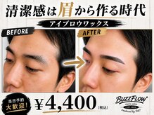 バズフロウ バイ ディーアンドティー(BUZZ FLOW by D&T)