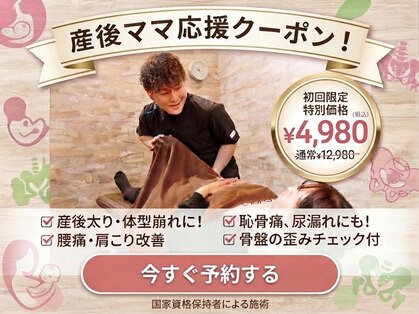 王子溝田橋整骨院 整体院の写真