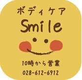 スマイル(Smile)