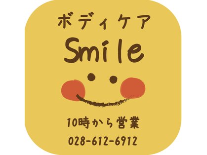 スマイル(Smile)の写真