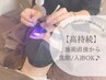 オフ込♪【LEDエクステ】フラットラッシュ140本 オイルクレンジング使用OK☆