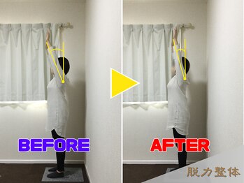 幸せのもり整体院/肩こり・首こり・頭痛改善整体!