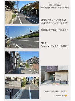 セル ノ ネ(Cell ne)/