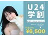 【学割U24】まつ毛パーマ ＋眉毛ワックス（メイク付）¥6500