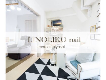 リノリコネイル 元住吉(Lino Liko nail)の写真