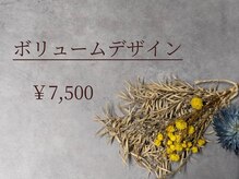 アグライア(Aglaia)/ボリュームデザイン