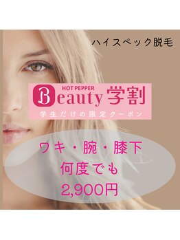 ローズ 下松(ROSE)/【気になるお悩み一気に解決】