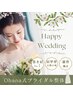 【ブライダルエステ】美容整体/巻き肩/天使の羽・肩甲骨　写真映えコース