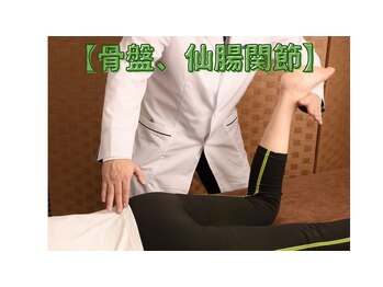 江坂回復アップラボ/骨盤、仙腸関節