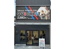 クイックフィット 静岡羽鳥店(QUICK FIT)