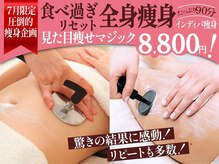 エステティック リオン(Rion)