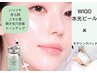 【ハリ、美白、赤み、ニキビ】WIQO水光ピール×モデリングパック
