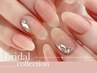 【ブライダルネイル】bridal コースデザイン相談可□ネイリスト担当