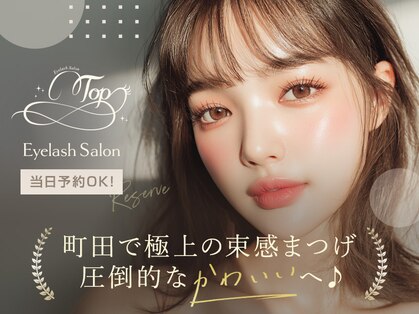 トップ(TOP)の写真