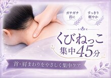 アロマティックリラクゼーション そらりす