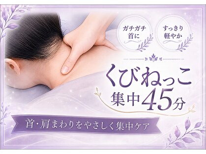 アロマティックリラクゼーション そらりすの写真