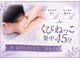 アロマティックリラクゼーション そらりすの写真