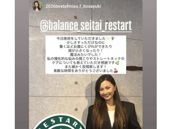 バランス整体 リスタート(Restart)/ミスユニバースグランプリも絶賛