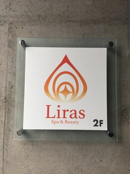 スパアンドエステ リラ 一宮店(Liras)/Lirasの看板が目印☆