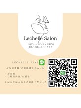 レシェルサロン(Lechelle Salon)/LINEでご連絡可能