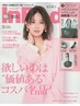 【再来】雑誌InRed掲載◆アップフォースリフト◆特許技術次世代まつげパーマ