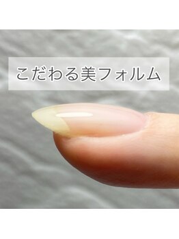 セラキュアネイル(Theracure nail)/美フォルム形成ジェルネイル