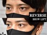 【ご新規様限定】リバースブロウリフト(薄眉向け) ¥7980→¥5980