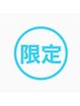 【平日限定】パリジェンヌ/まつ毛パーマ束間コーティング付¥4000