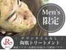 【メンズ人気No.1】 REVIハーブピーリング+ 生酵素パウダー1g ¥ 14,200