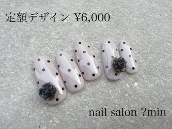 ミン(?min)/定額 6,000円コース