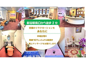 舒爽館 新宿南口店(スーソーカン)/内装