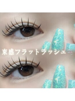 ラヴィア(Lavia)/束感仕上げ！フラットラッシュ