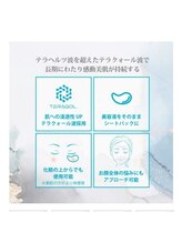 ルーモアンド(Lumo&)/《目元美容液パック