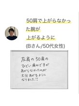 ノビルストレッチ 上野毛店(NOBIRU Stretch)/〈ストレッチ後のお客様の声〉