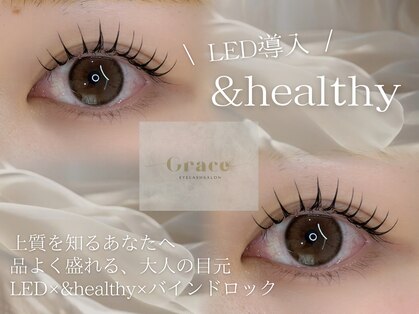 グレース(Grace)の写真