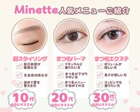 ミネット 開成町(Minette)