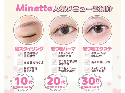 ミネット 開成町(Minette)の写真