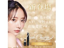 ミント 白金台店(MINT)の雰囲気（新メニューLashcharge）