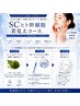 【若見えコース】~若々しい印象のお肌へ~ヒト幹細胞培養液配合・年齢肌に