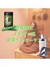 【数量限定】よもぎ活×藻活★最強インナーケアよもぎ蒸し40分 ￥6382→￥3270